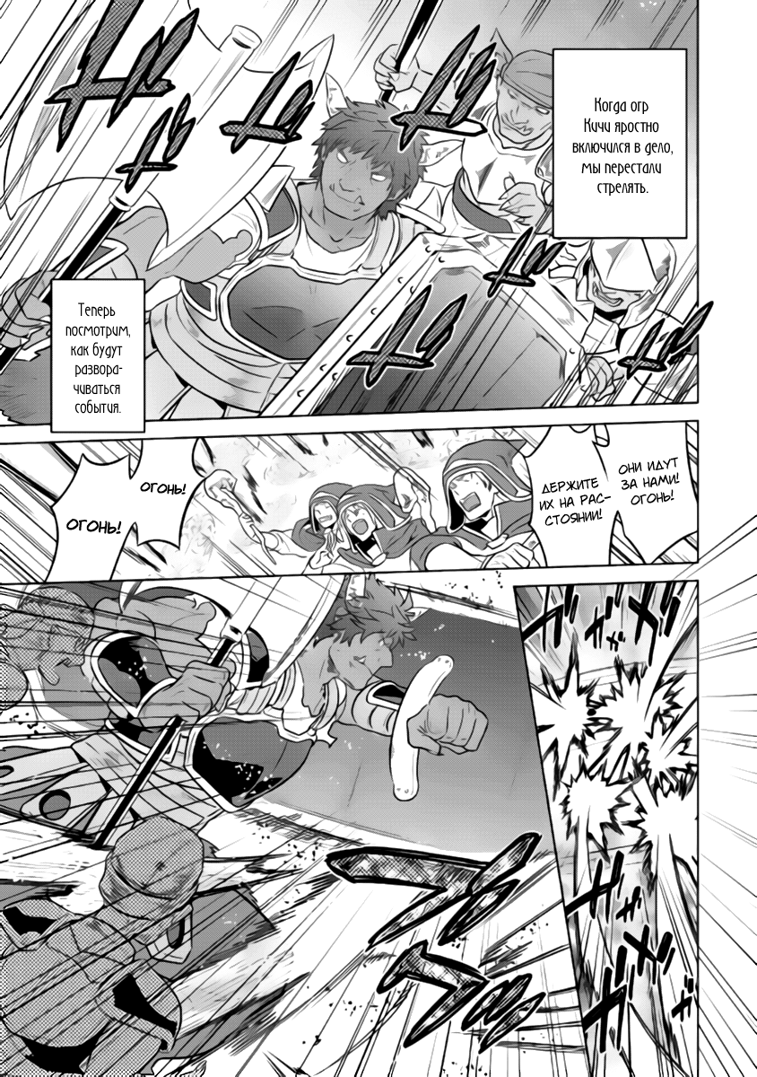 Read Перерождение Монстр RU Manga Online