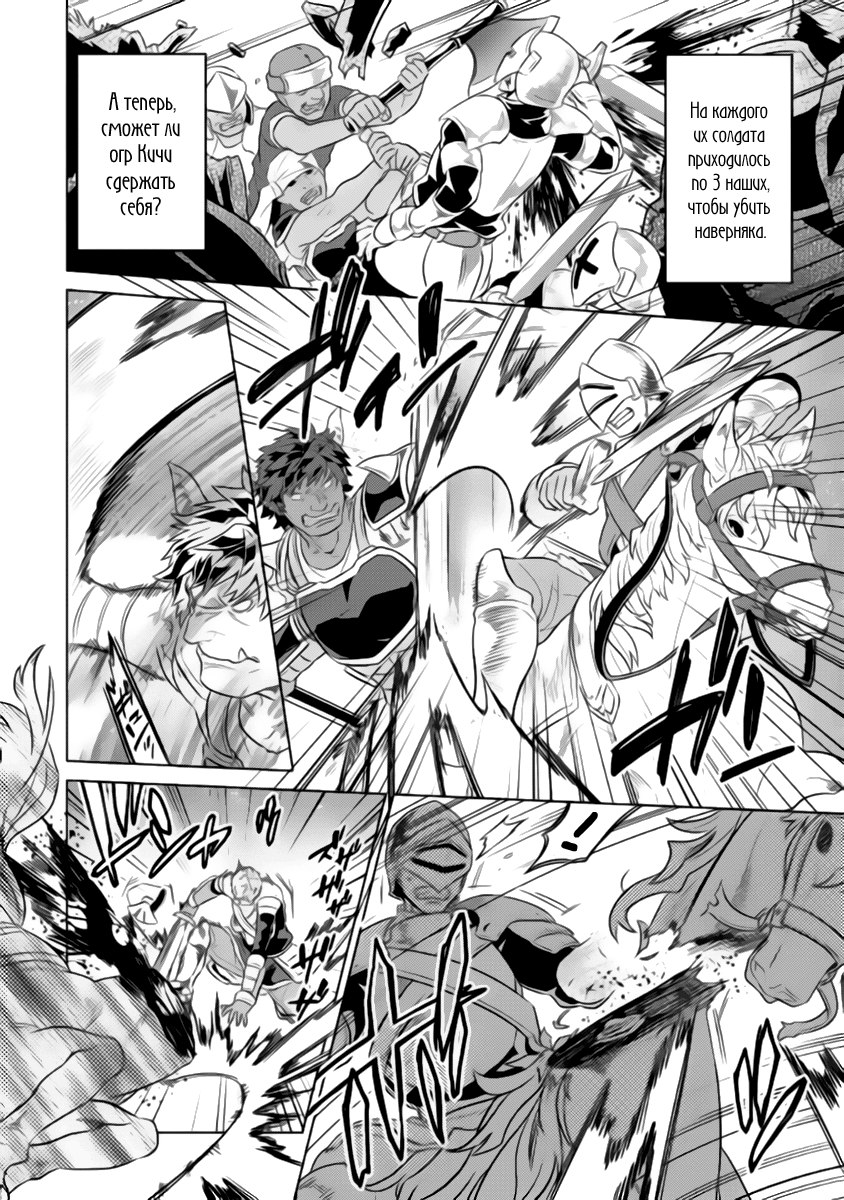 Read Перерождение Монстр RU Manga Online