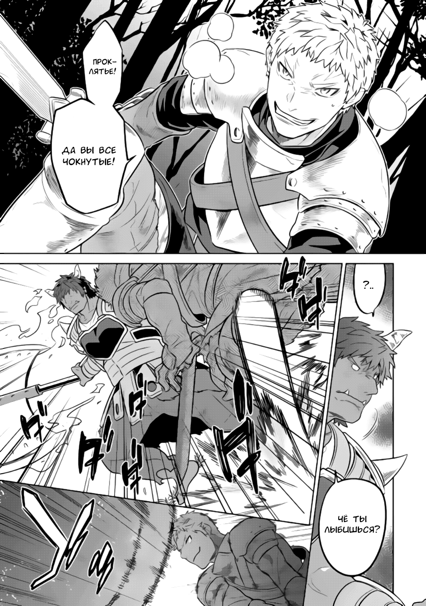 Read Перерождение Монстр RU Manga Online