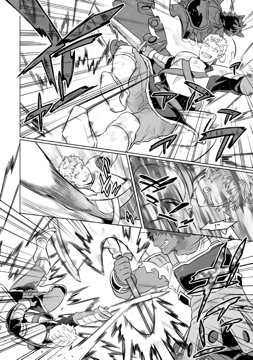 Read Перерождение Монстр RU Manga Online