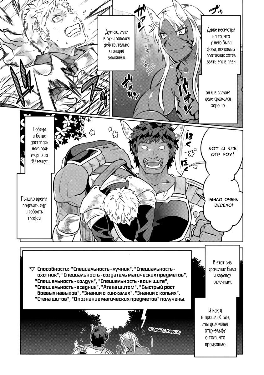 Read Перерождение Монстр RU Manga Online