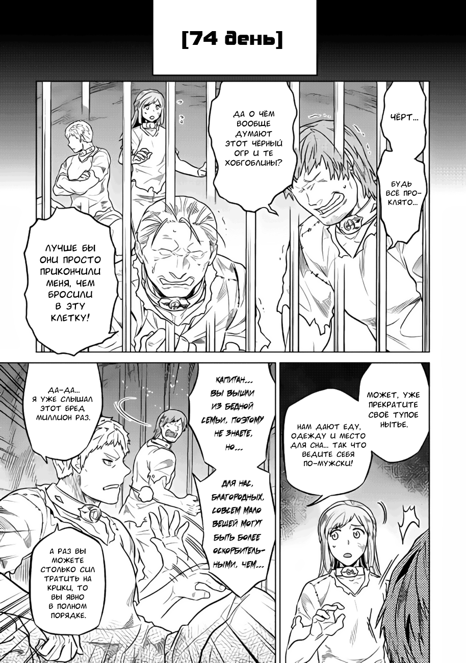 Read Перерождение Монстр RU Manga Online