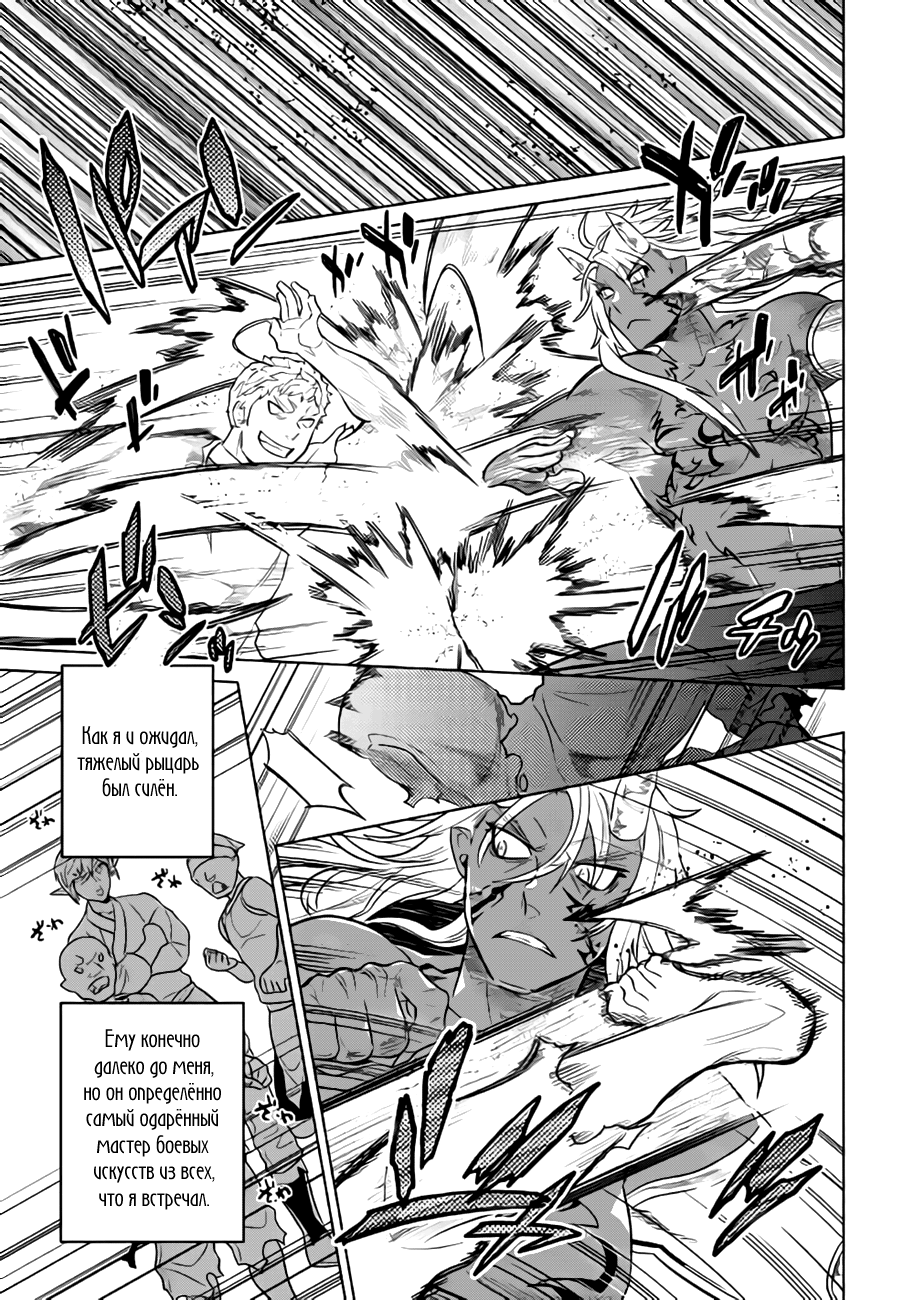 Read Перерождение Монстр RU Manga Online