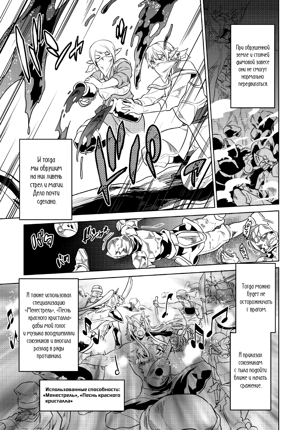 Read Перерождение Монстр RU Manga Online