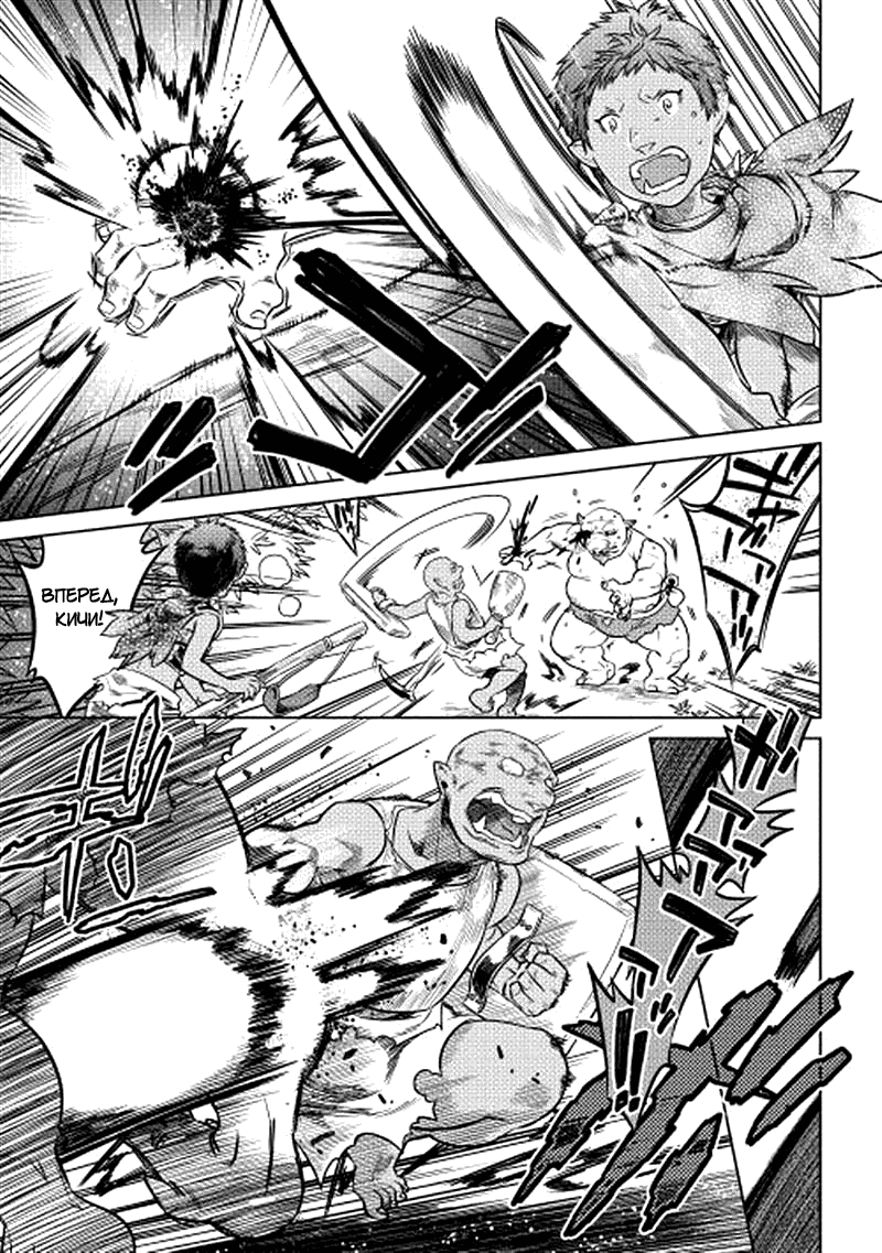 Read Перерождение Монстр RU Manga Online