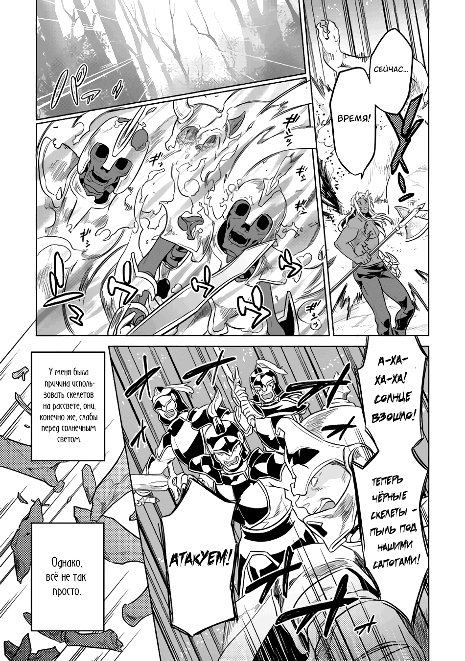 Read Перерождение Монстр RU Manga Online