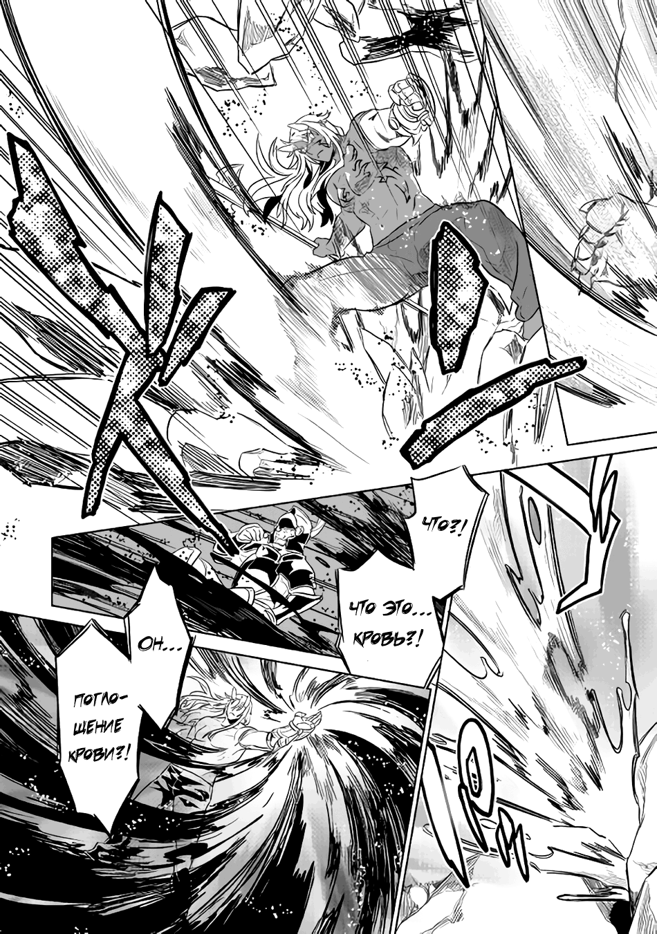 Read Перерождение Монстр RU Manga Online