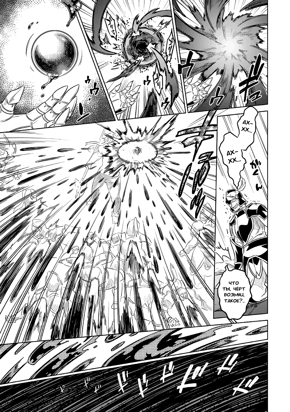 Read Перерождение Монстр RU Manga Online