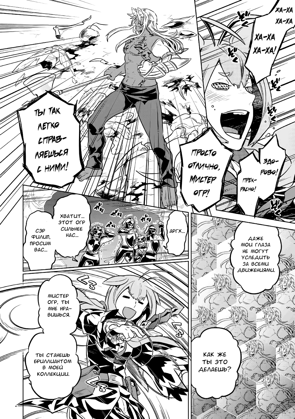 Read Перерождение Монстр RU Manga Online