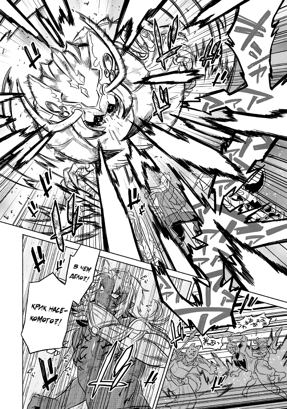 Read Перерождение Монстр RU Manga Online