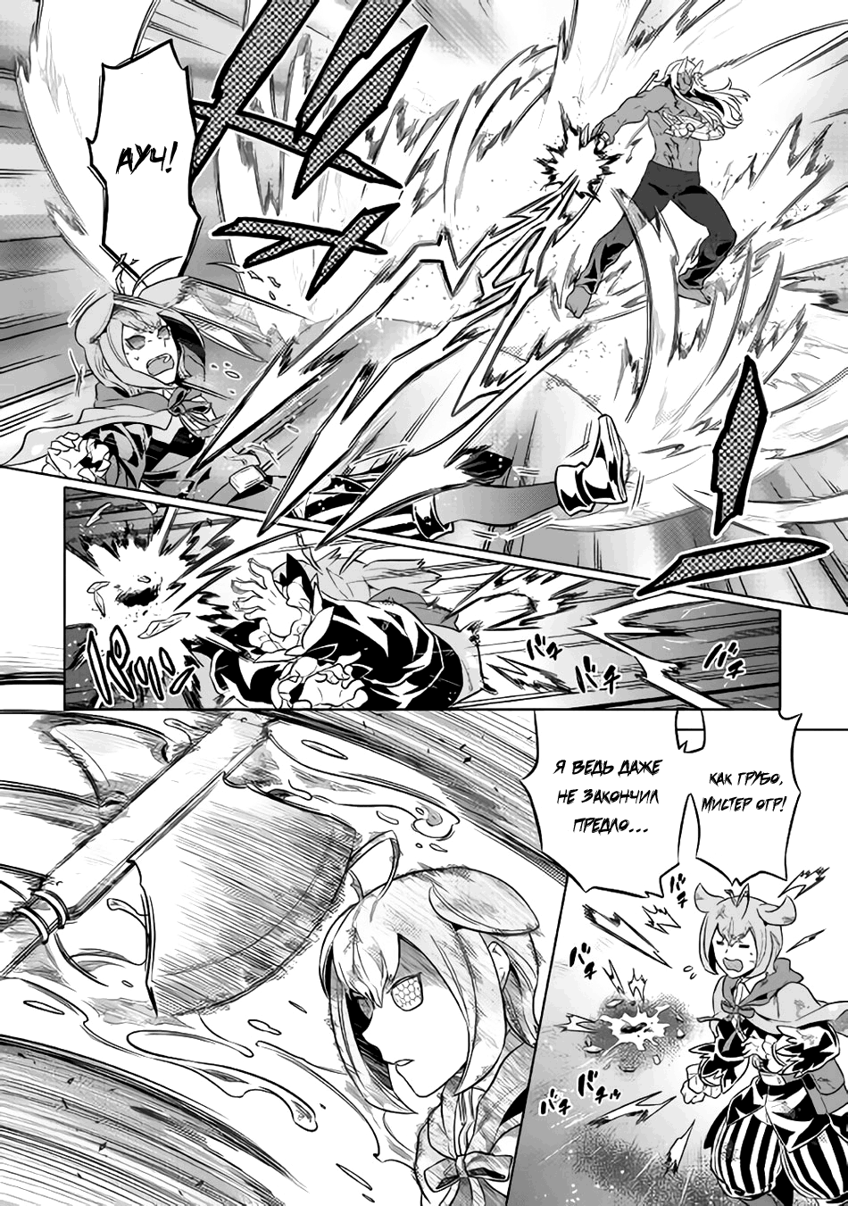 Read Перерождение Монстр RU Manga Online