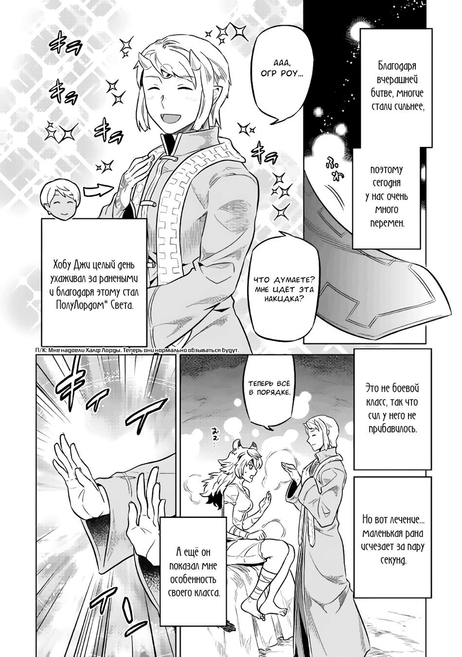 Read Перерождение Монстр RU Manga Online