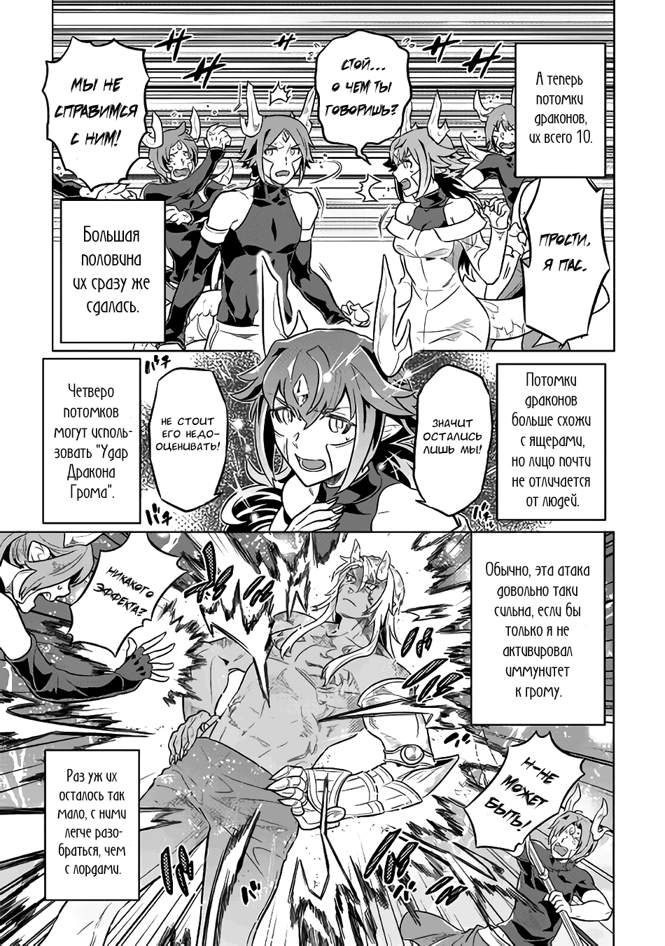 Read Перерождение Монстр RU Manga Online