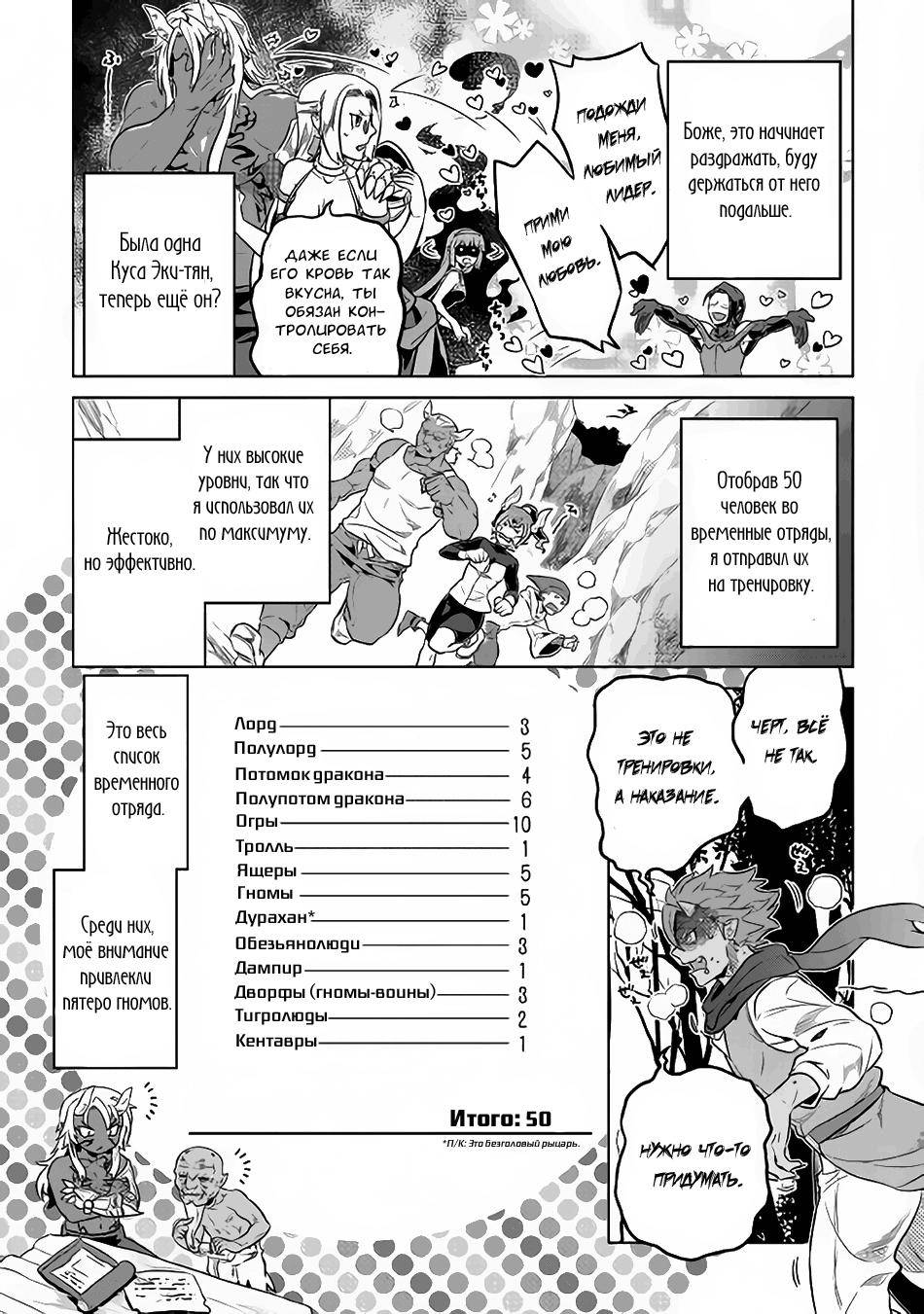 Read Перерождение Монстр RU Manga Online