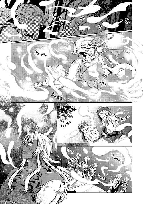 Read Перерождение Монстр RU Manga Online