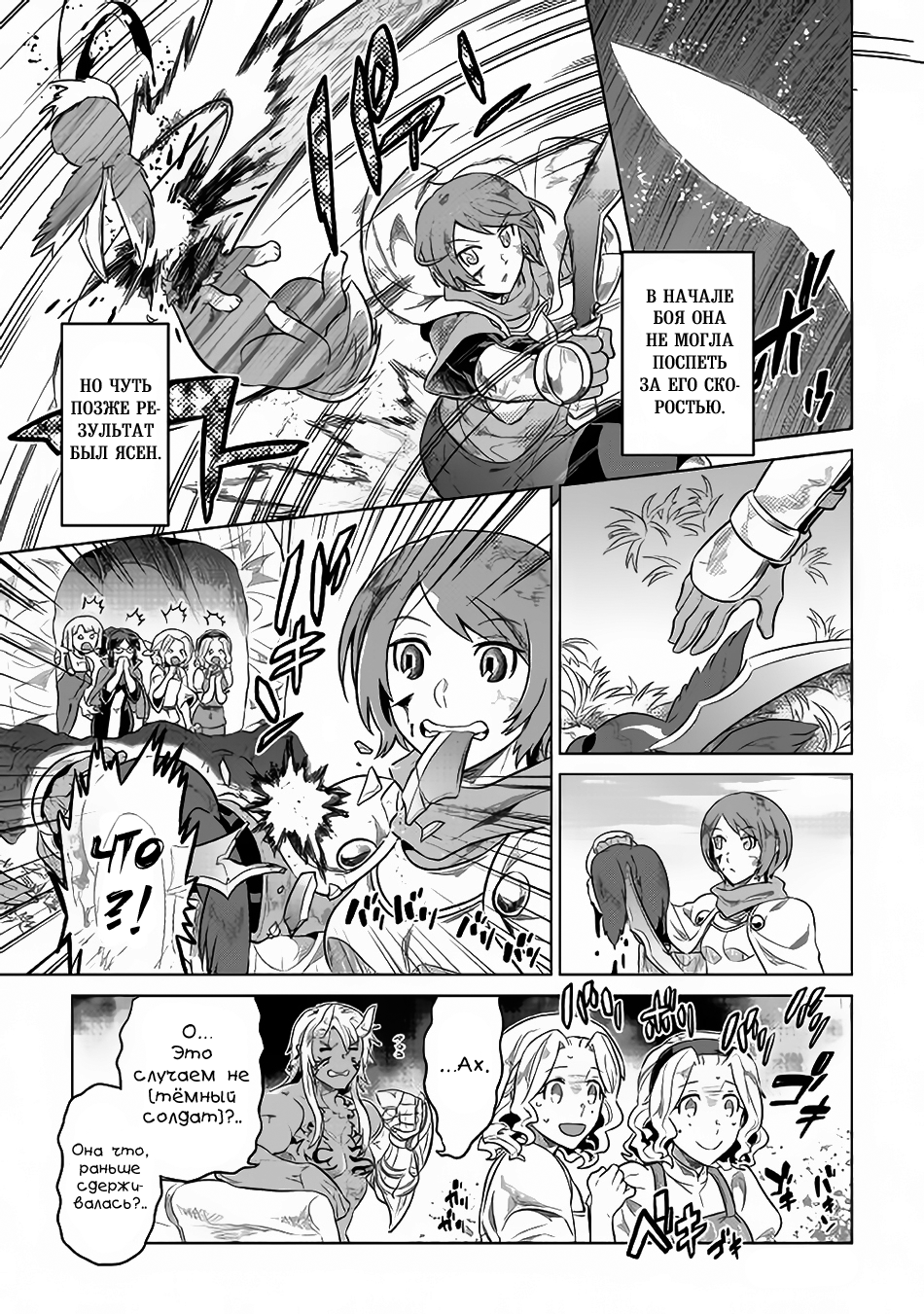 Read Перерождение Монстр RU Manga Online