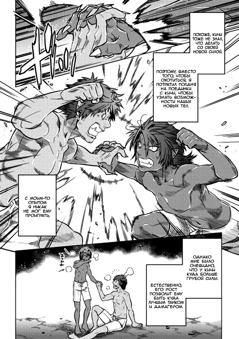 Read Перерождение Монстр RU Manga Online