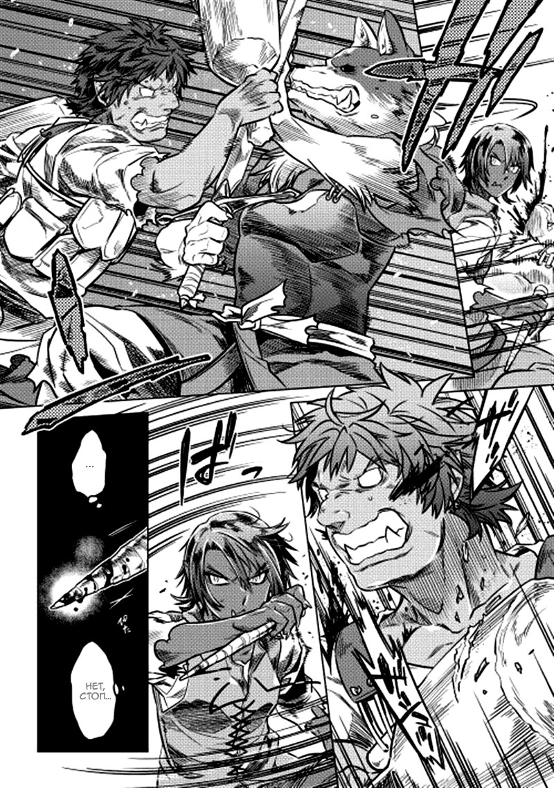 Read Перерождение Монстр RU Manga Online