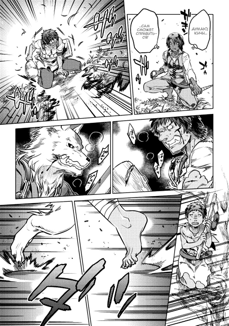 Read Перерождение Монстр RU Manga Online