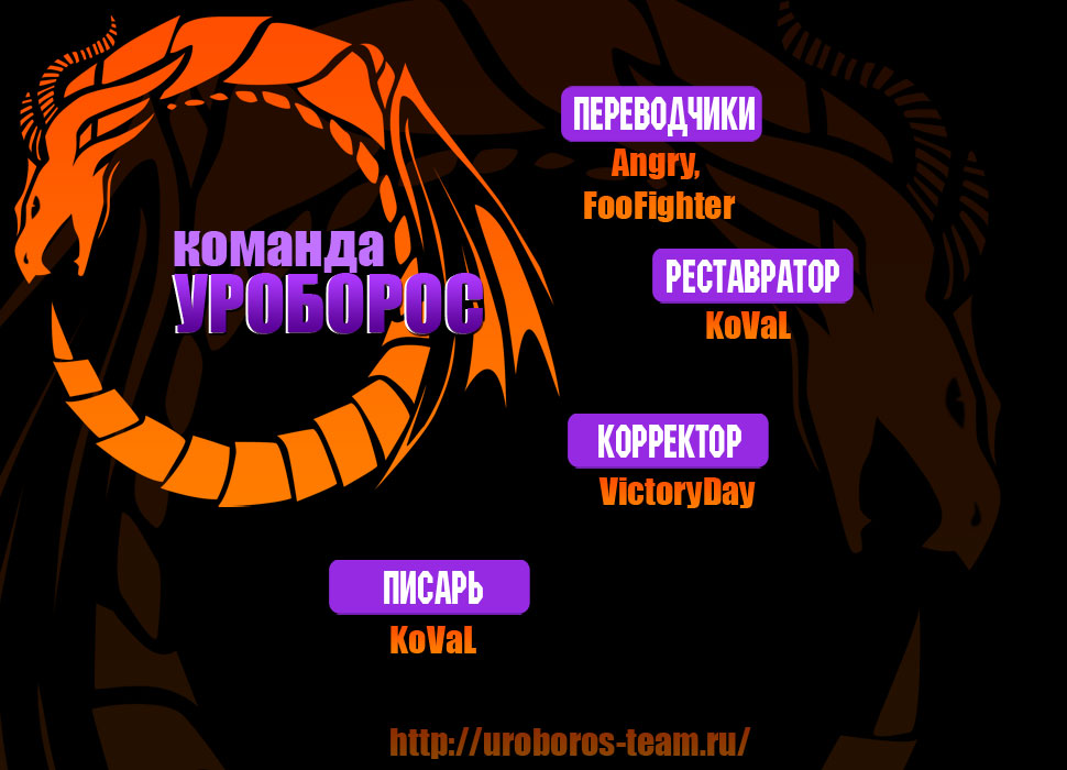 Read Перерождение Монстр RU Manga Online