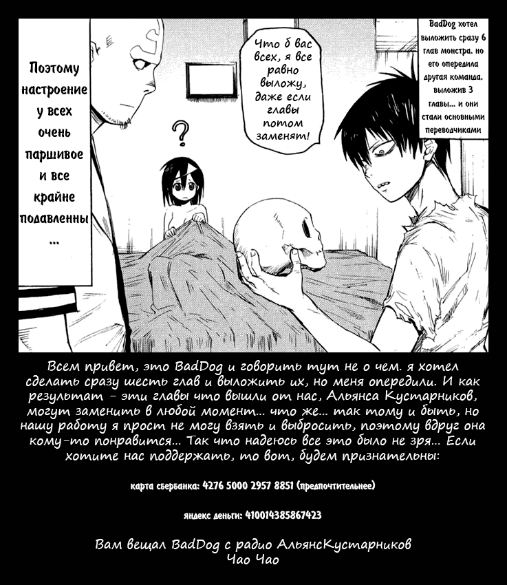 Read Перерождение Монстр RU Manga Online