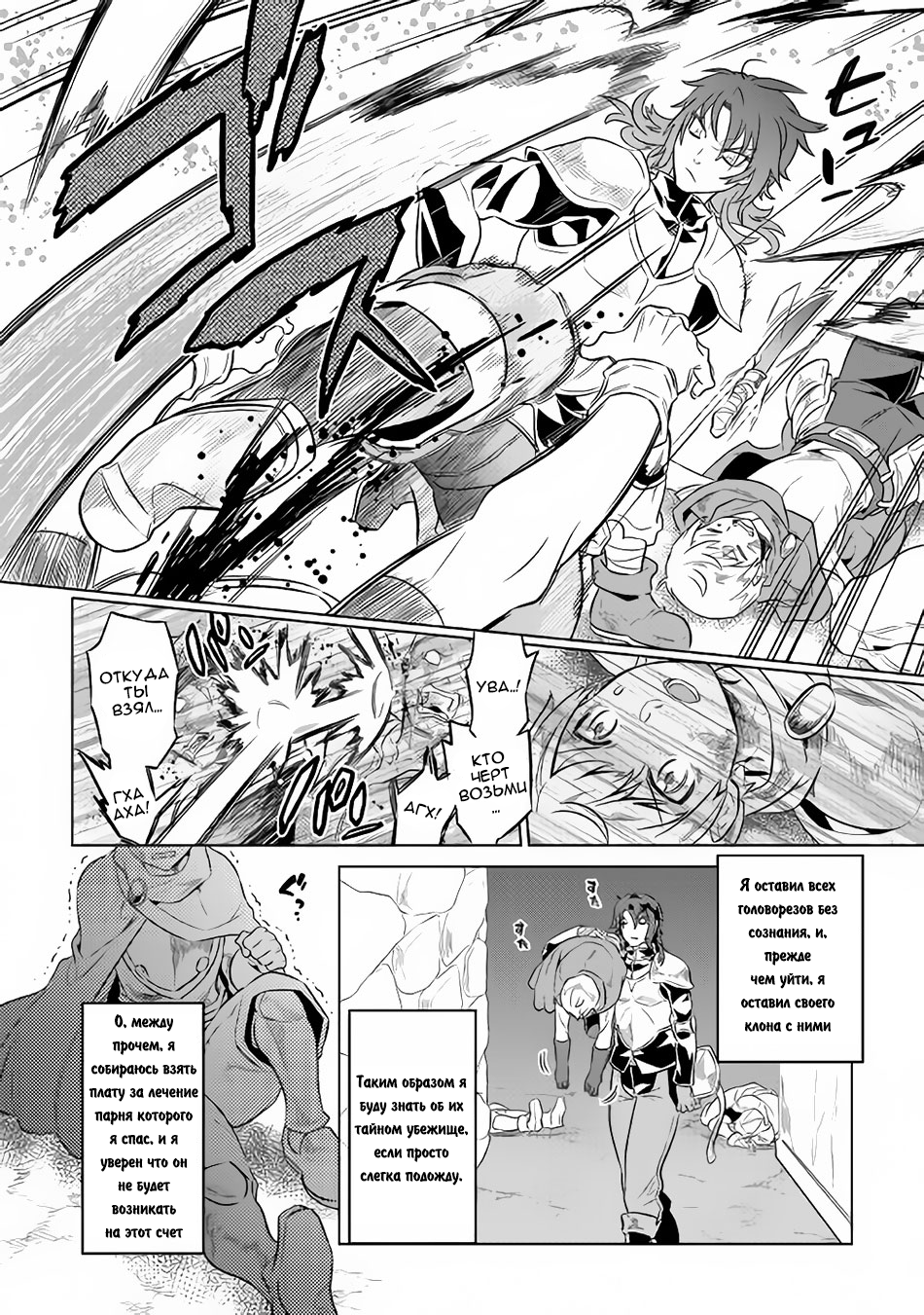 Read Перерождение Монстр RU Manga Online