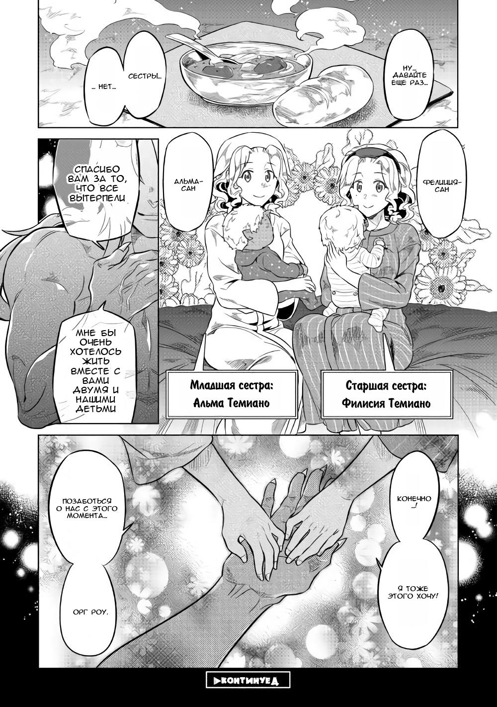 Read Перерождение Монстр RU Manga Online