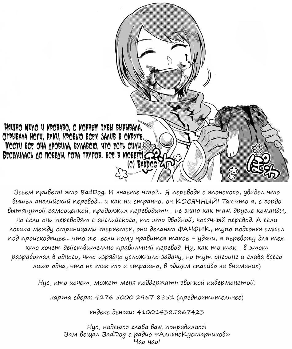 Read Перерождение Монстр RU Manga Online