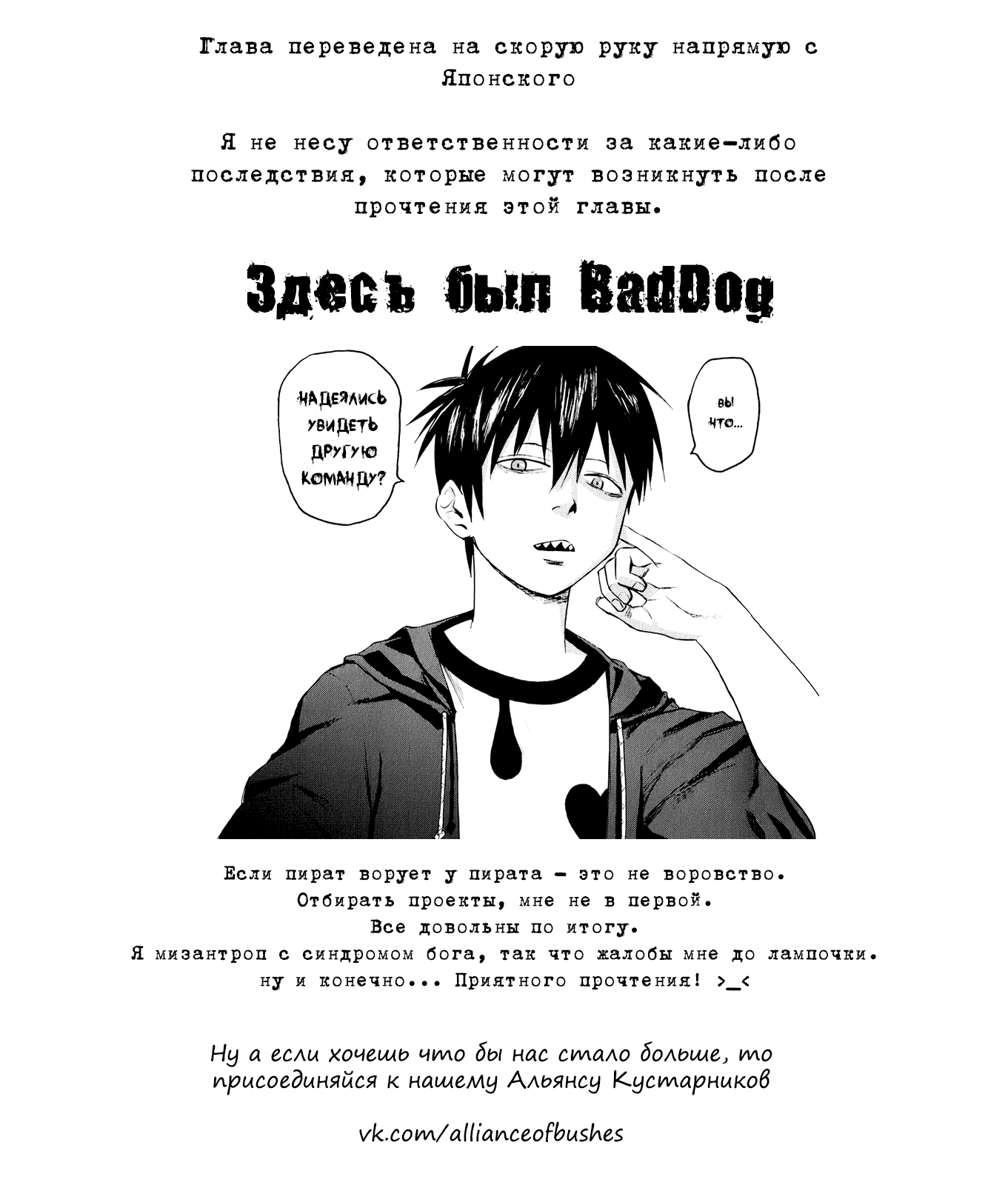 Read Перерождение Монстр RU Manga Online