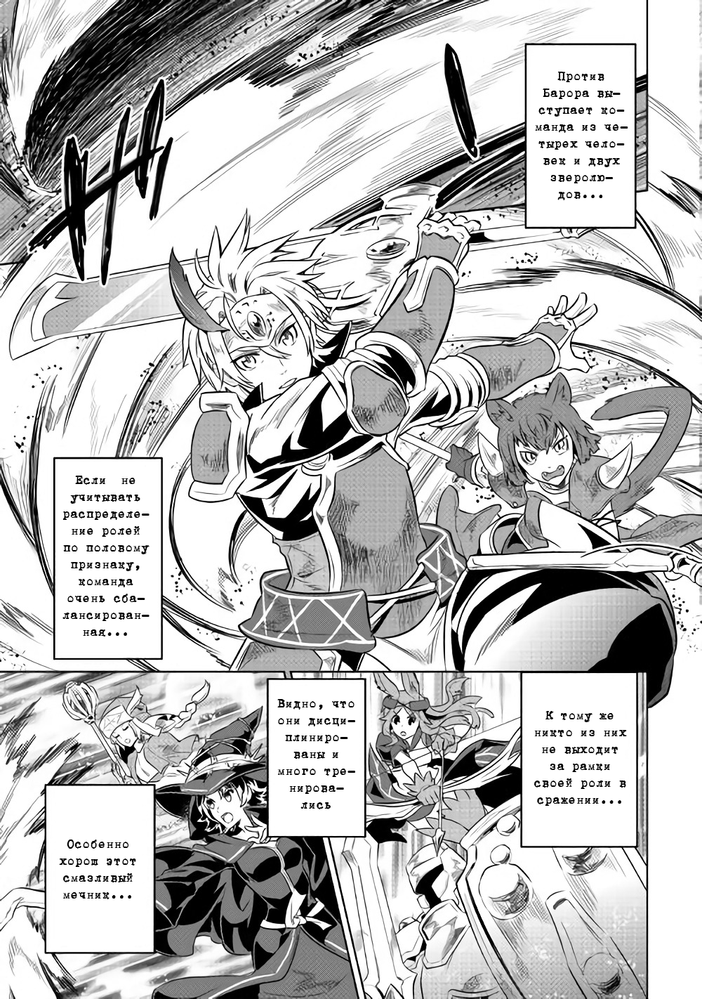 Read Перерождение Монстр RU Manga Online