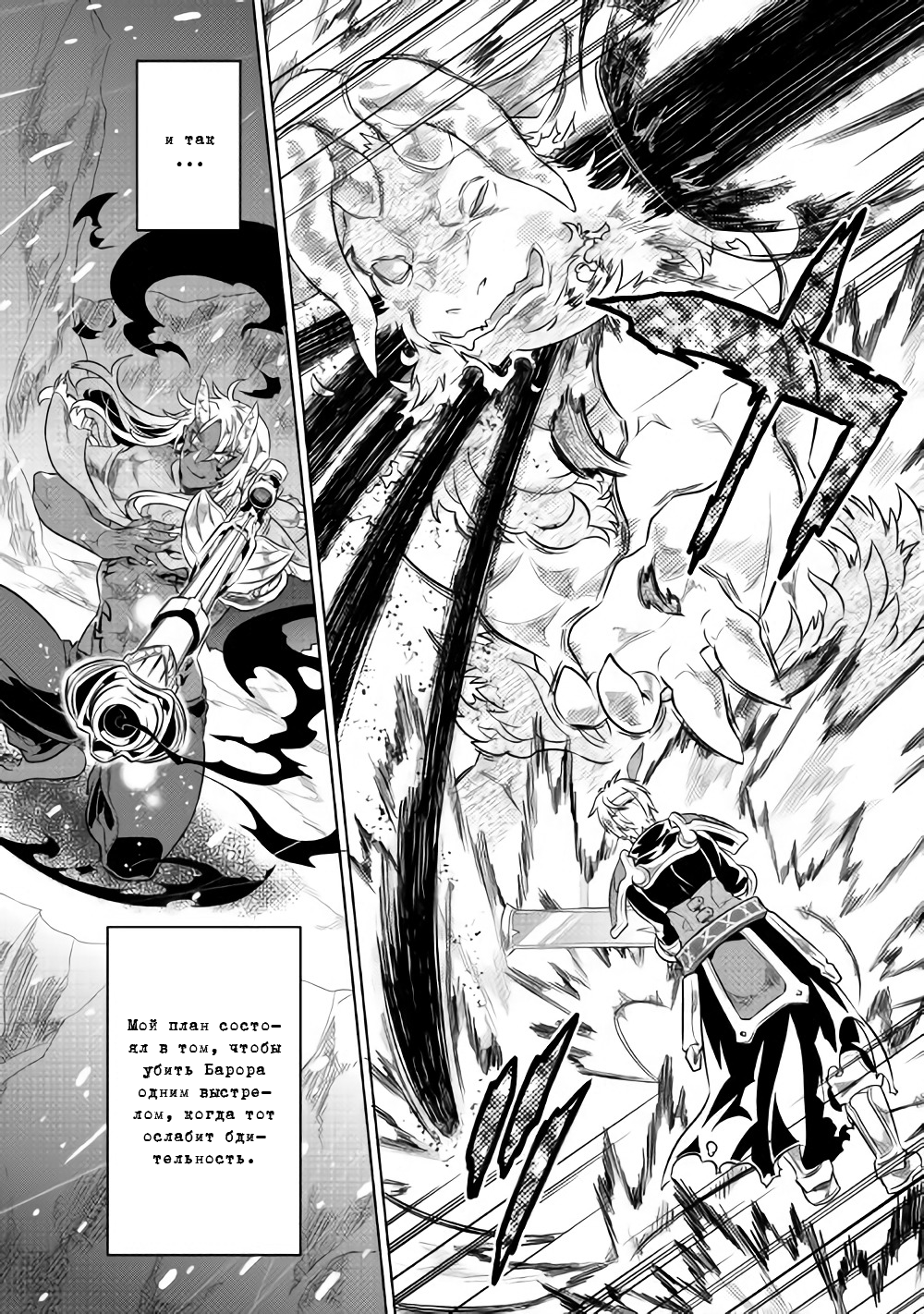 Read Перерождение Монстр RU Manga Online