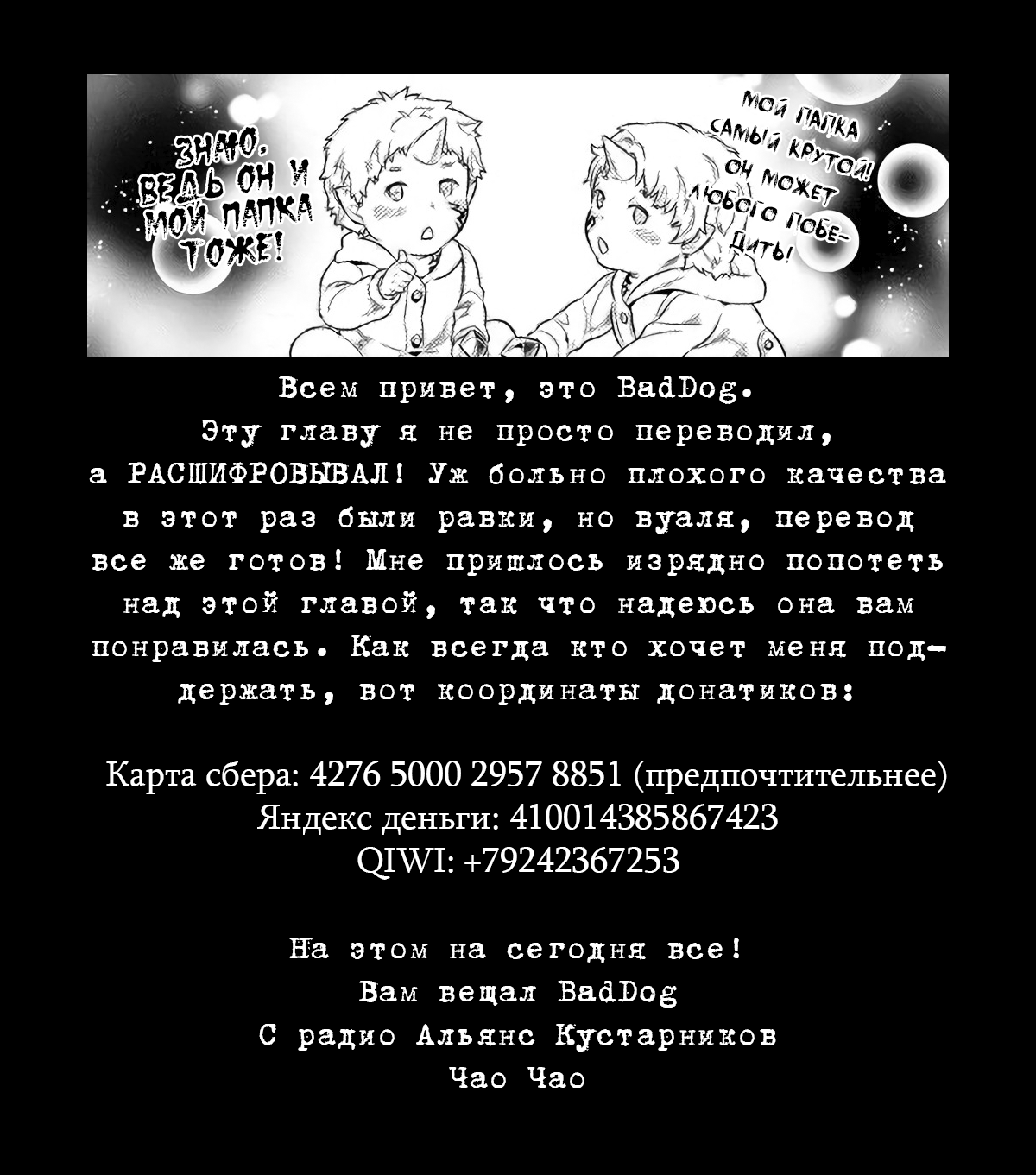 Read Перерождение Монстр RU Manga Online