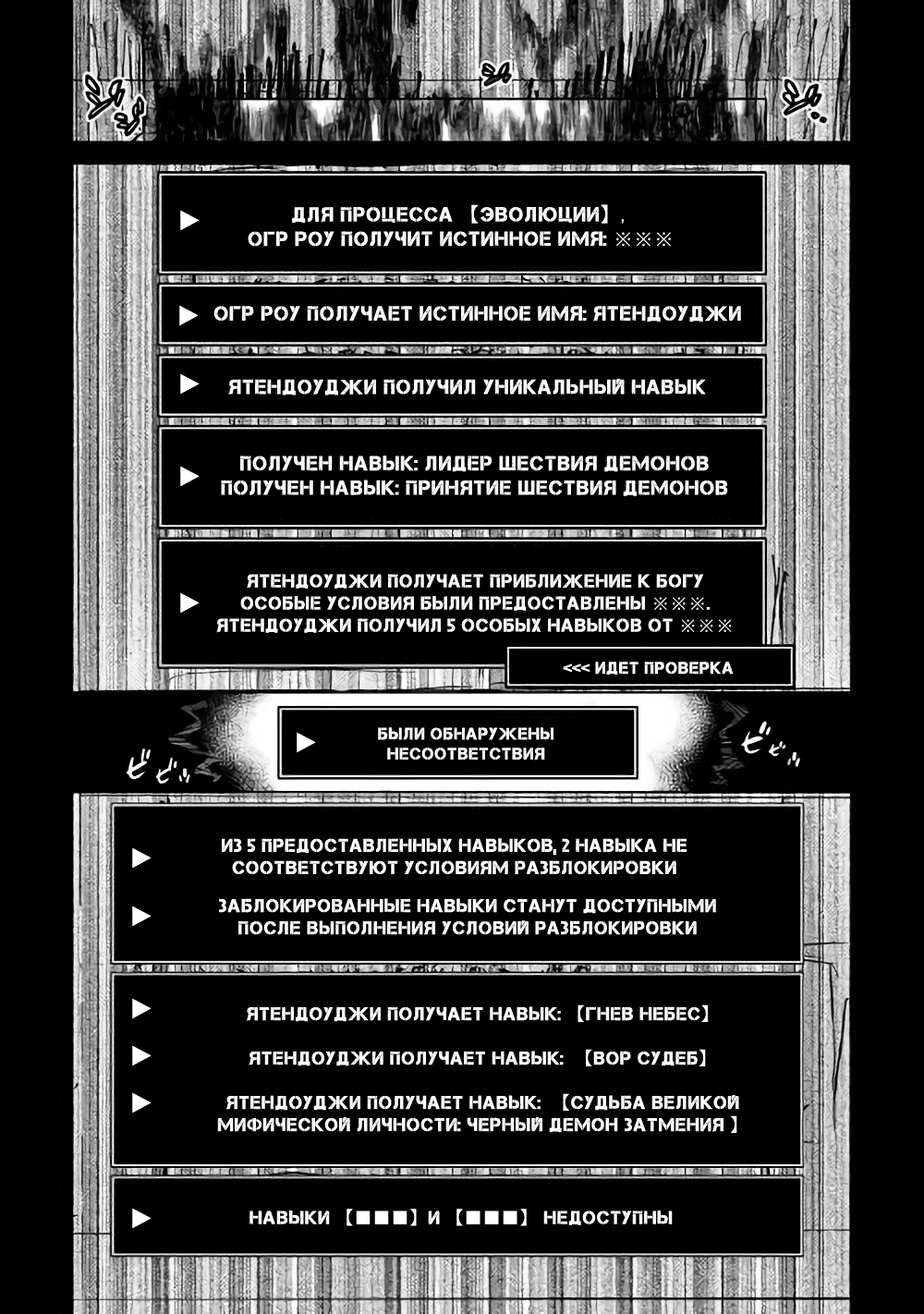 Read Перерождение Монстр RU Manga Online