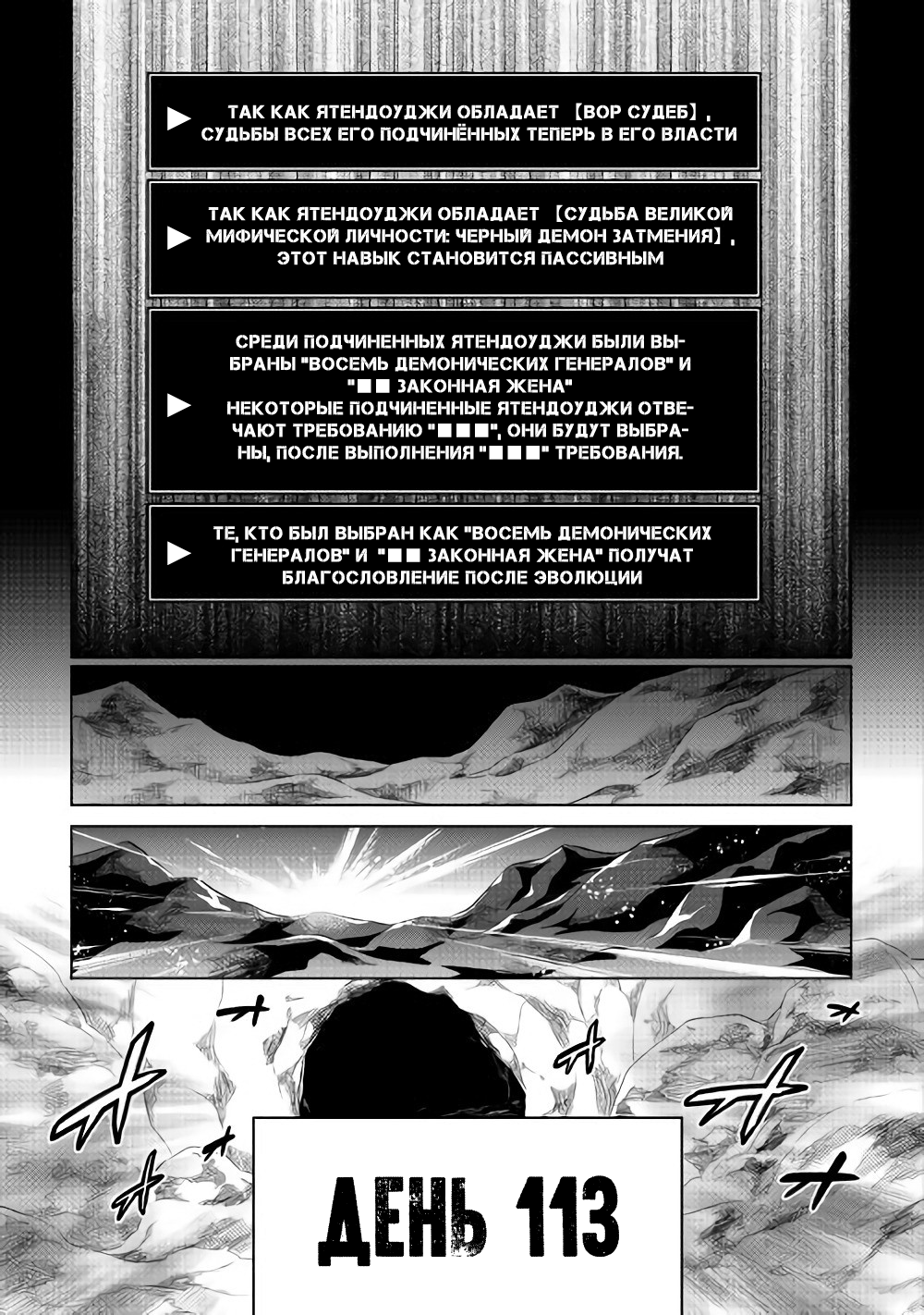 Read Перерождение Монстр RU Manga Online