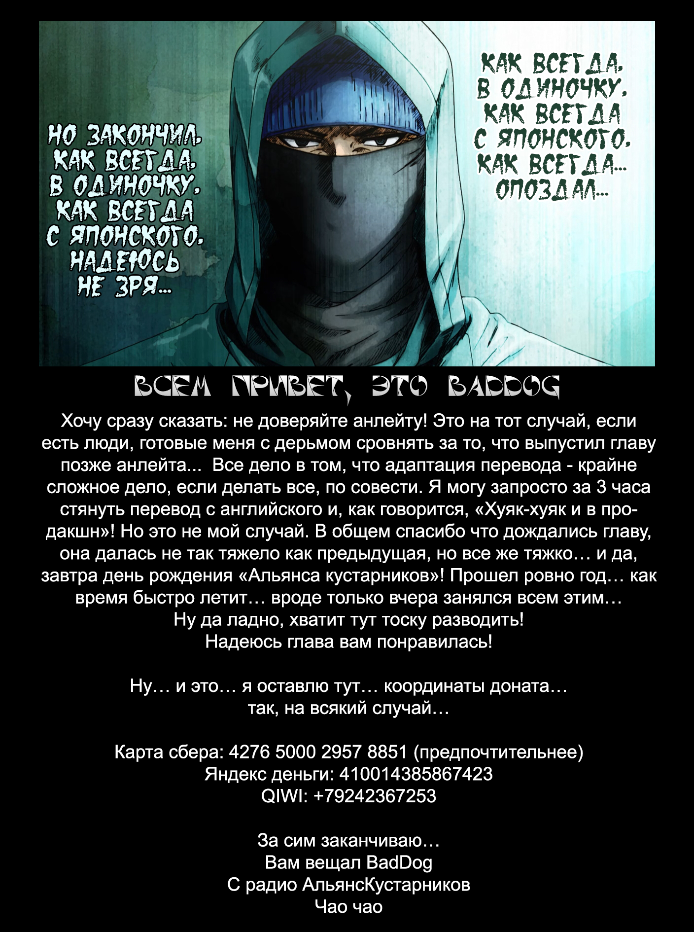 Read Перерождение Монстр RU Manga Online