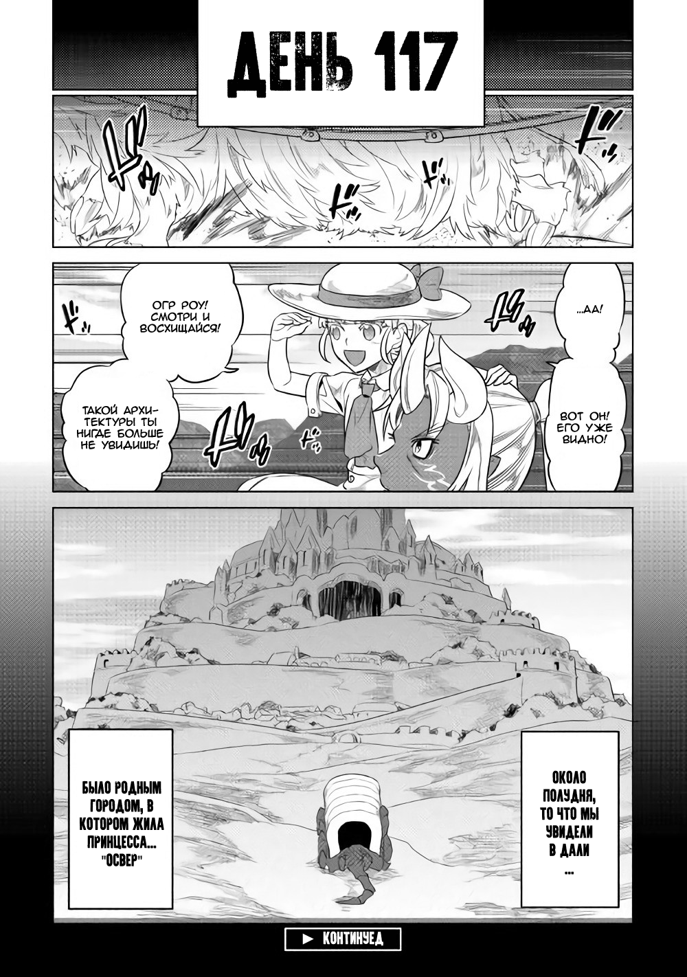 Read Перерождение Монстр RU Manga Online