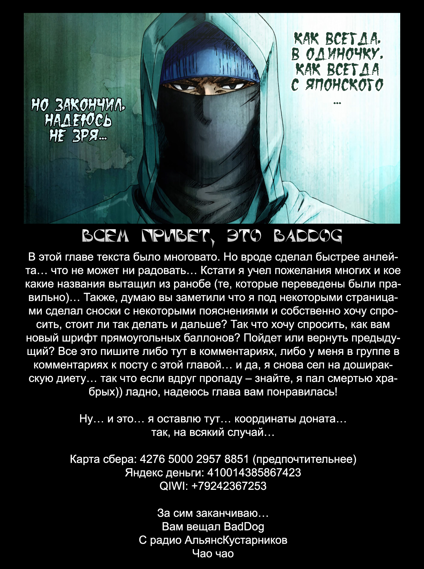 Read Перерождение Монстр RU Manga Online