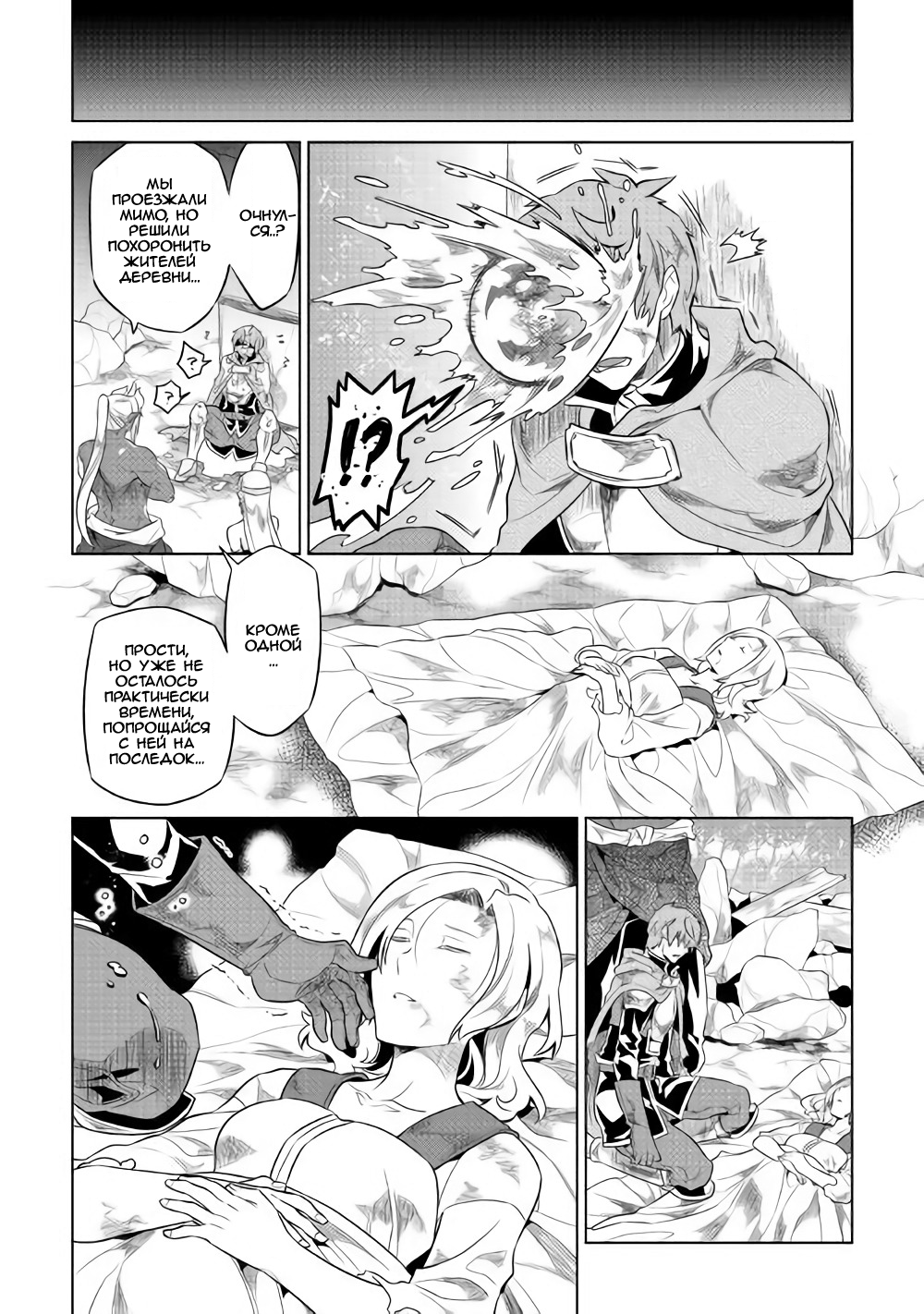 Read Перерождение Монстр RU Manga Online