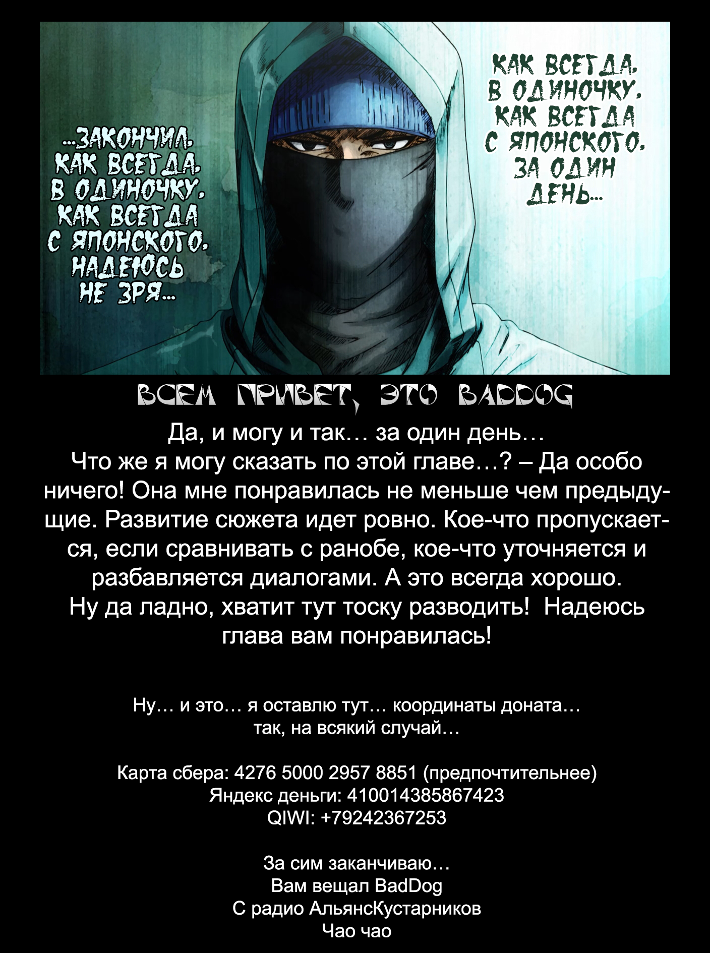 Read Перерождение Монстр RU Manga Online