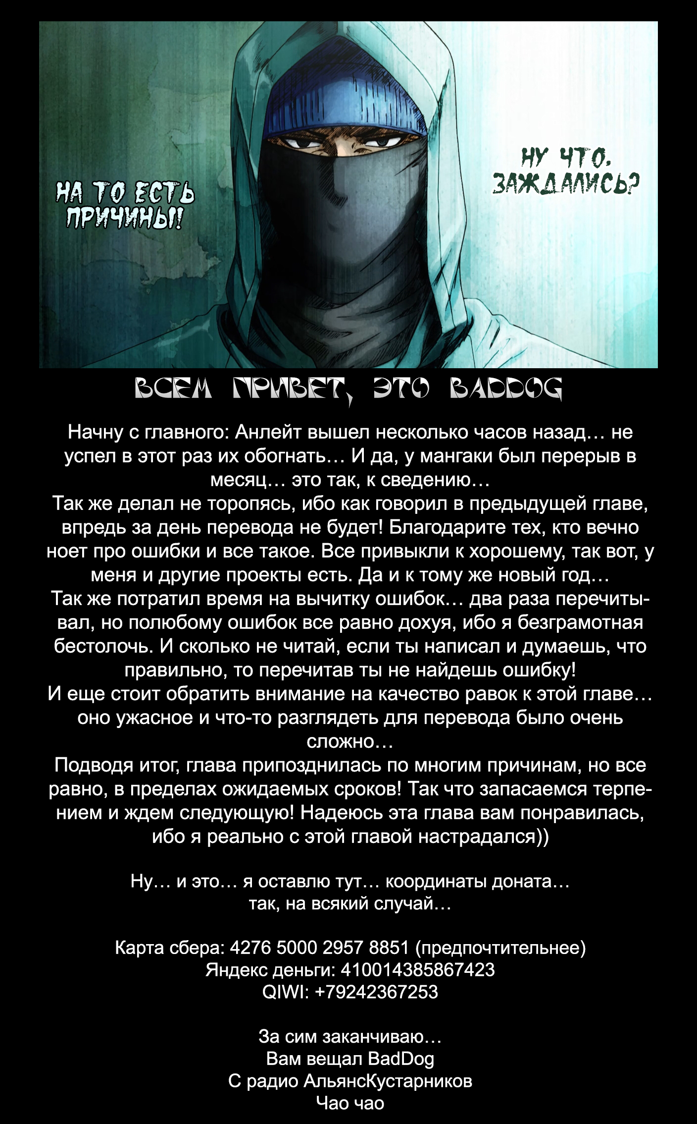 Read Перерождение Монстр RU Manga Online