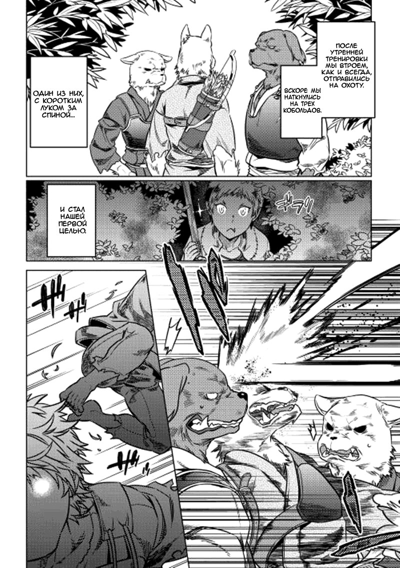 Read Перерождение Монстр RU Manga Online