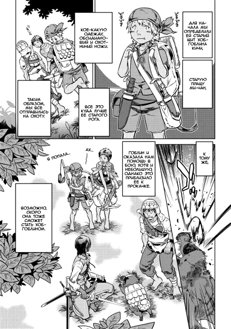 Read Перерождение Монстр RU Manga Online