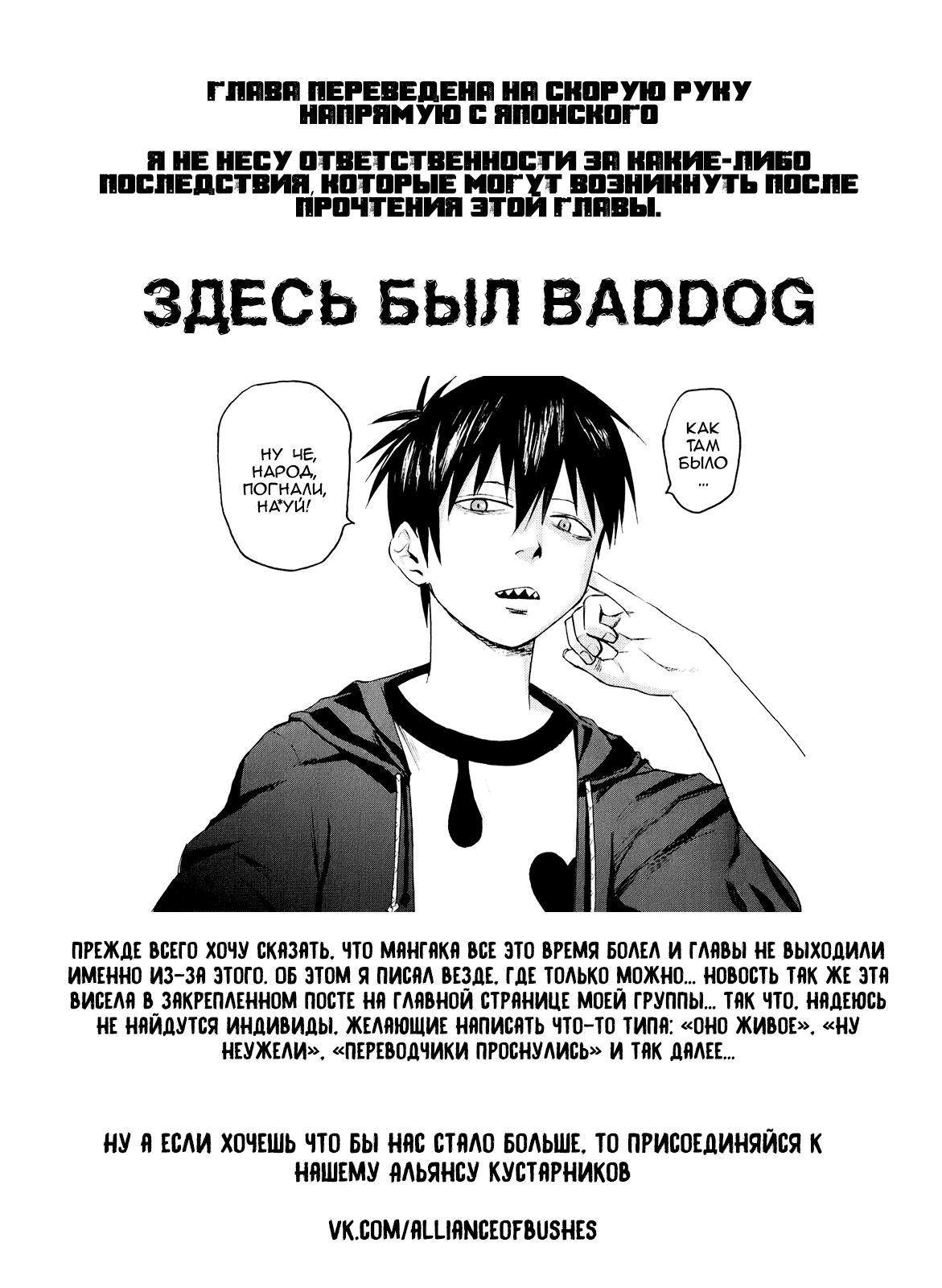 Read Перерождение Монстр RU Manga Online