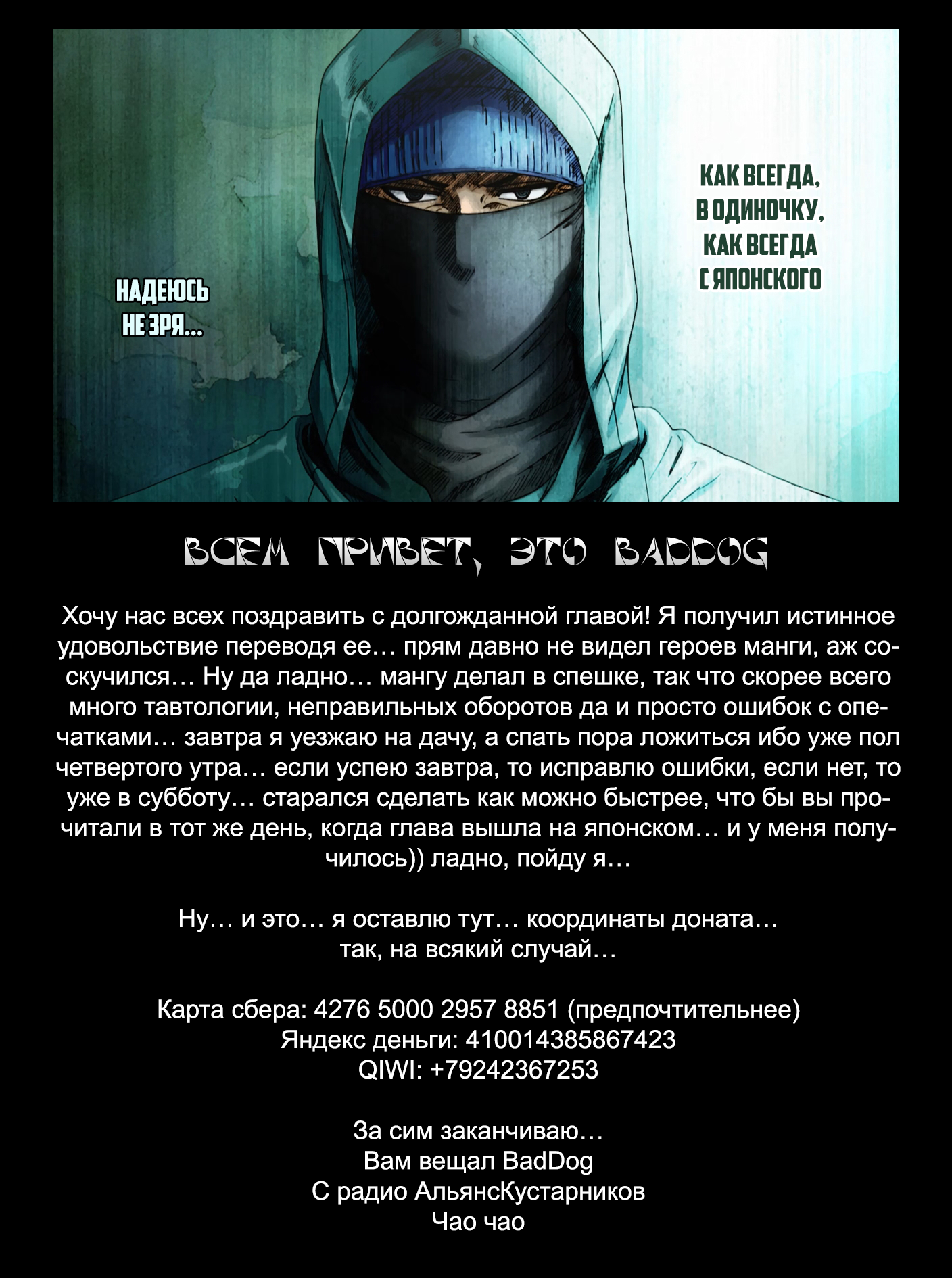 Read Перерождение Монстр RU Manga Online