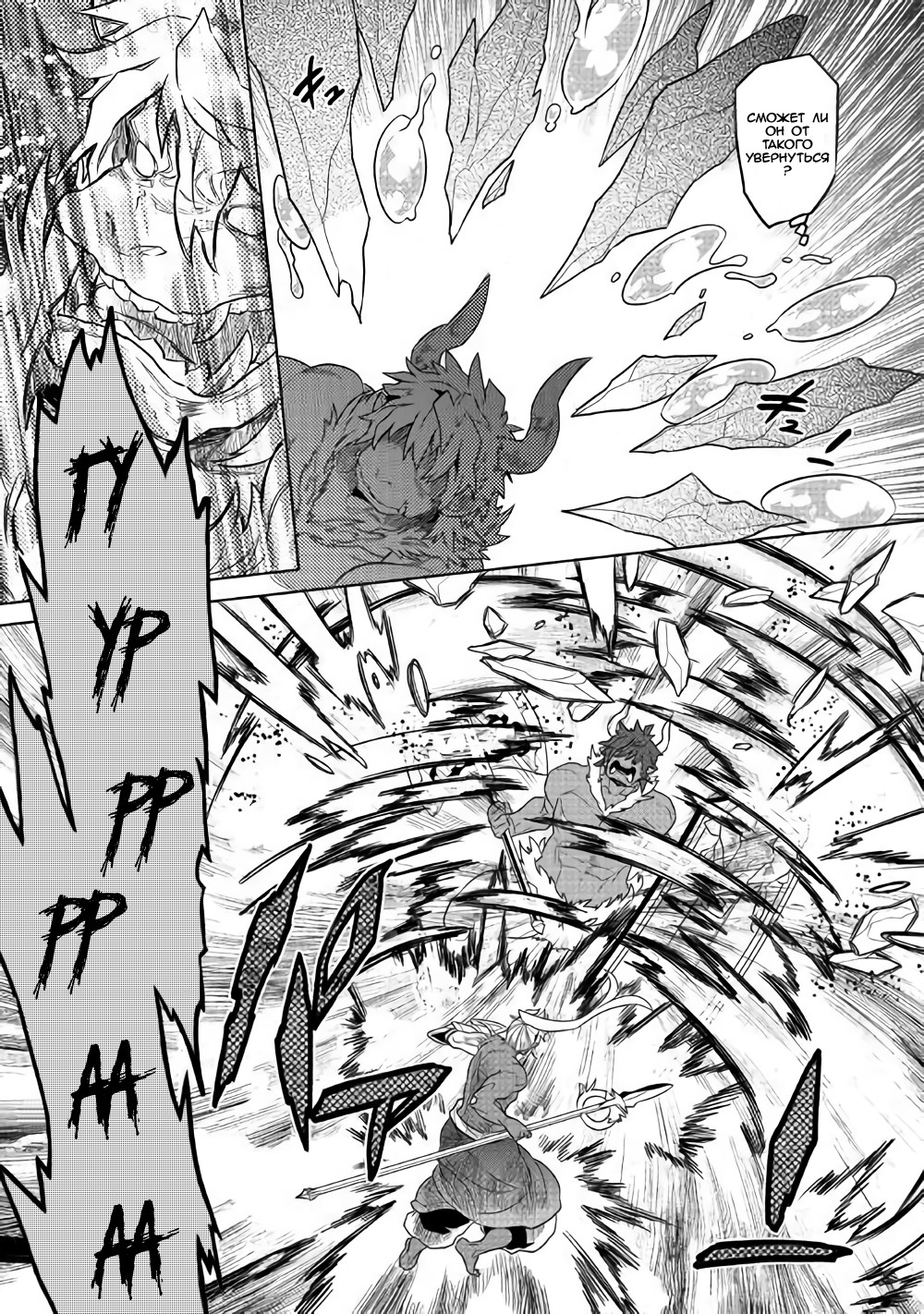 Read Перерождение Монстр RU Manga Online