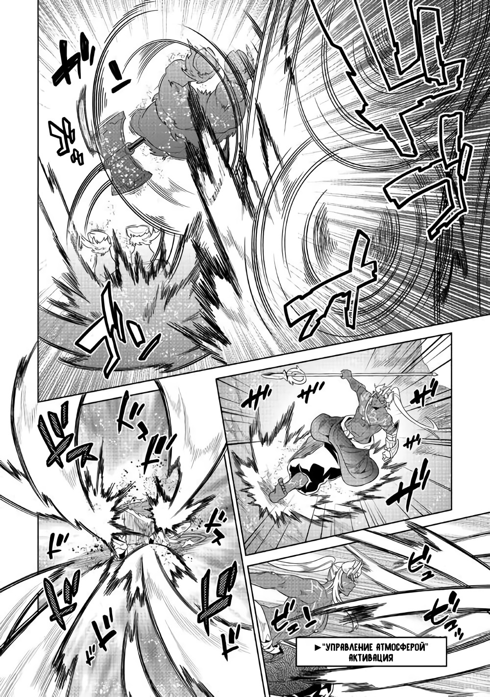 Read Перерождение Монстр RU Manga Online