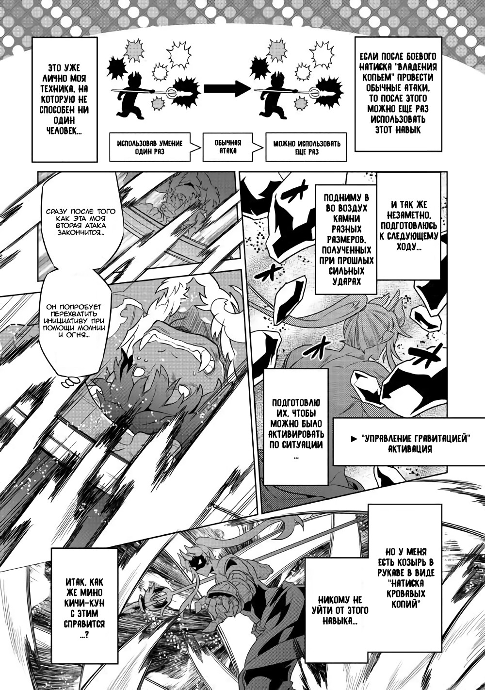 Read Перерождение Монстр RU Manga Online