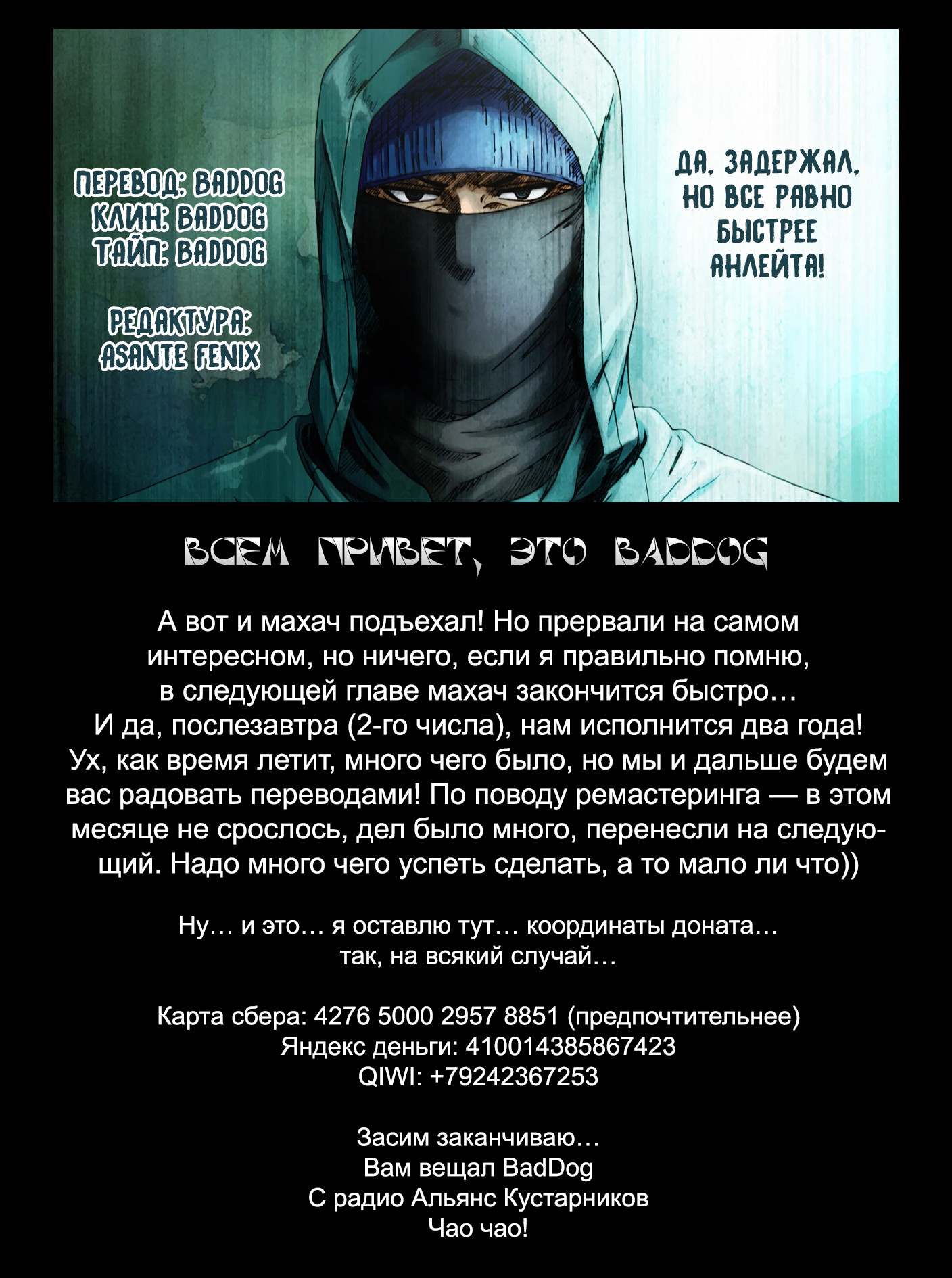Read Перерождение Монстр RU Manga Online