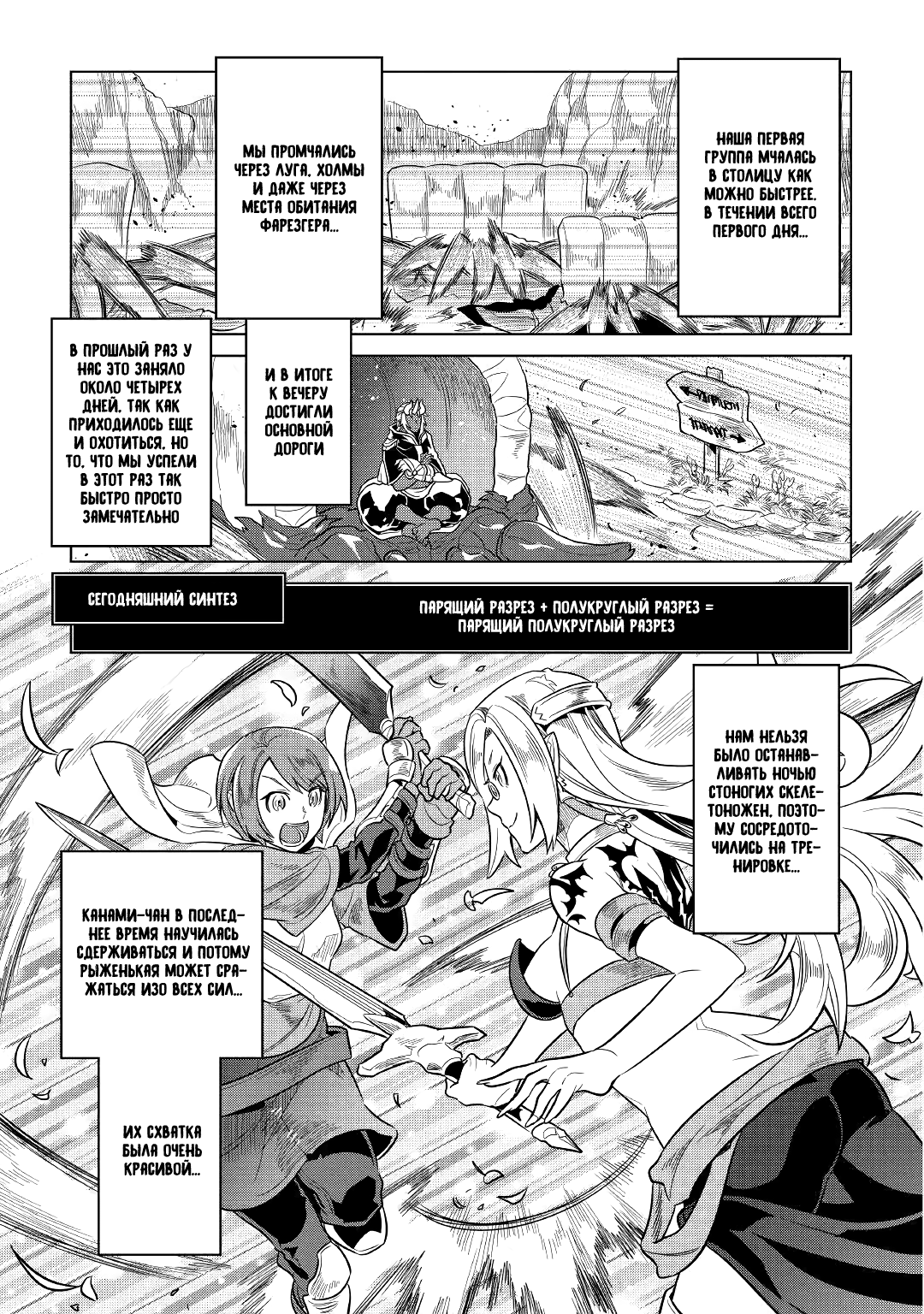 Read Перерождение Монстр RU Manga Online