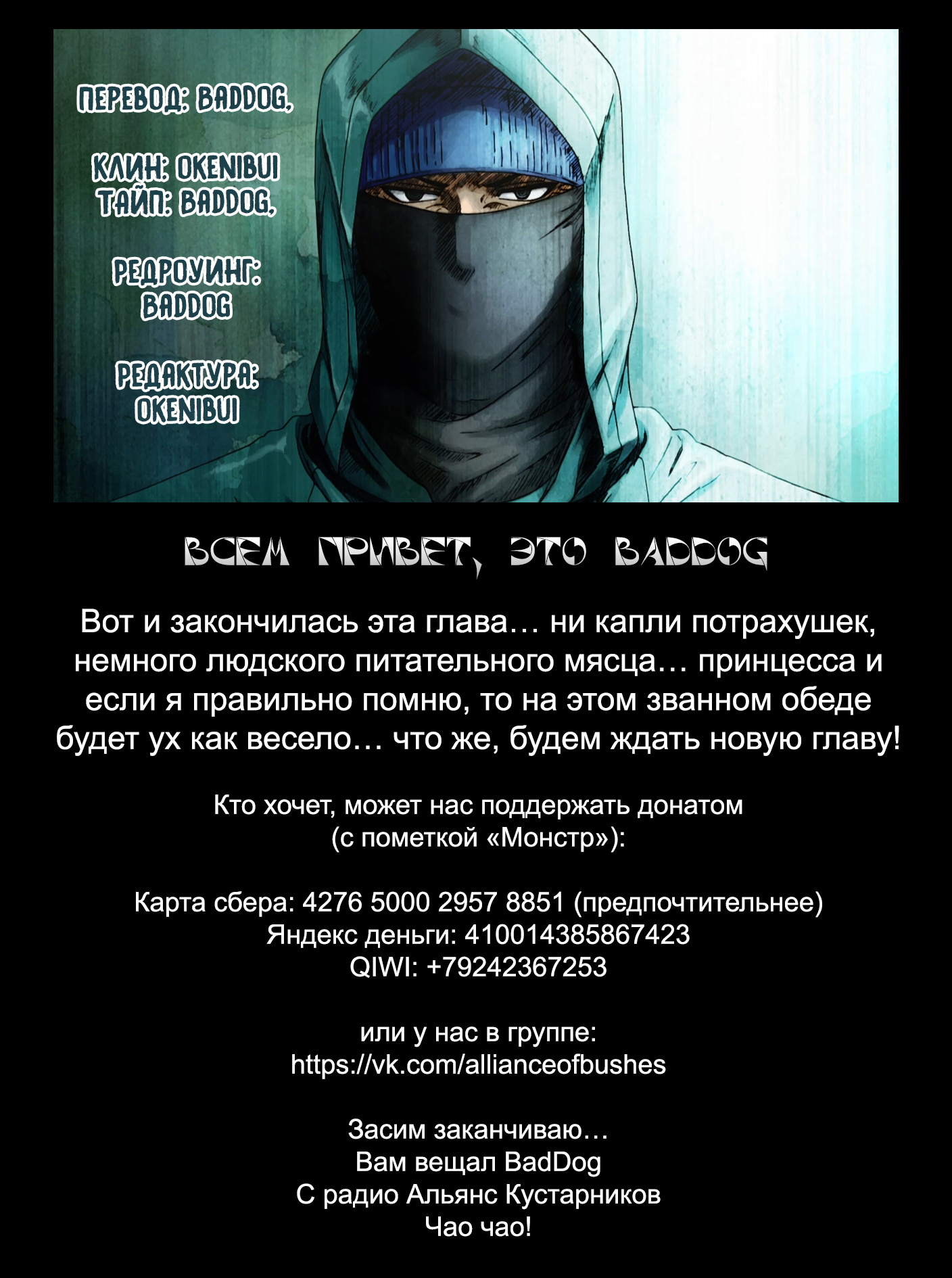 Read Перерождение Монстр RU Manga Online